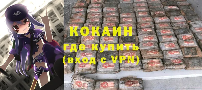 закладки  Макушино  даркнет наркотические препараты  Cocaine 98% 