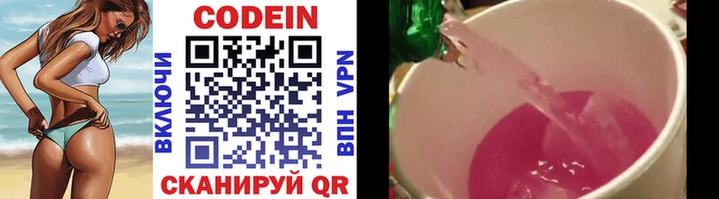 гидра как войти  Макушино  Codein Purple Drank 
