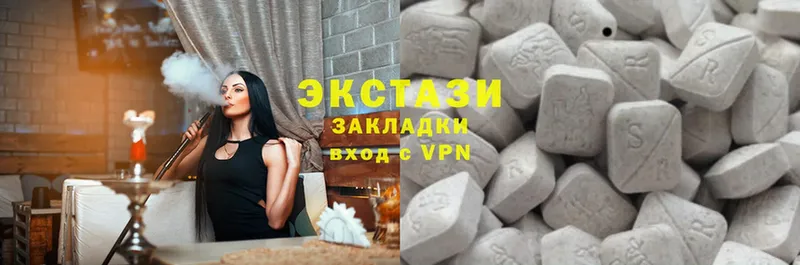 Экстази MDMA  сколько стоит  Макушино 