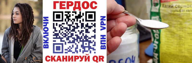ГЕРОИН Heroin  купить наркоту  OMG сайт  Макушино 