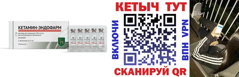 блэк спрут как зайти  Макушино  Кетамин ketamine  наркотики 