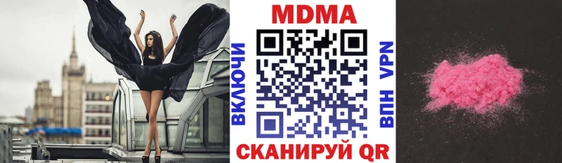 купить наркотик  Макушино  МДМА Molly 