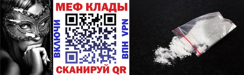 МЕФ мука  это наркотические препараты  Макушино 