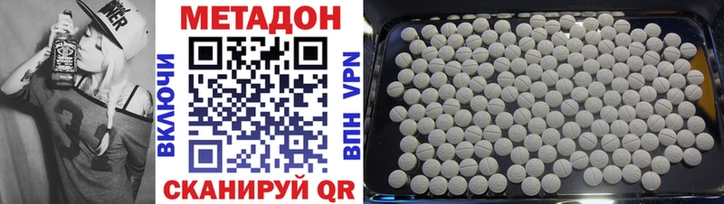 МЕТАДОН VHQ даркнет сайт Макушино